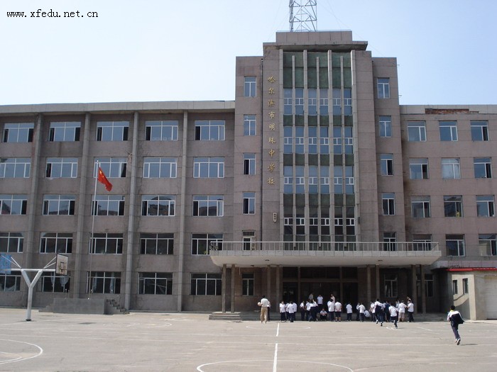 哈尔滨明珠中学