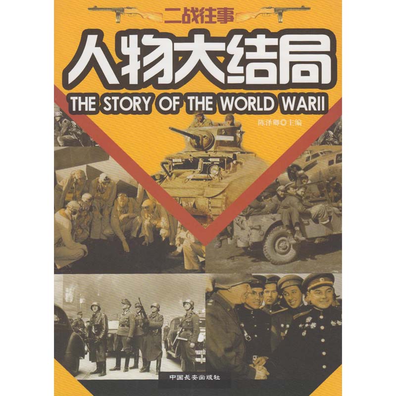 人物大结局