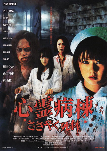  p>日本恐怖片大多具有 a target="_blank" href="/item/另类/84376"