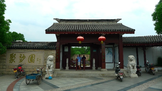 梅李