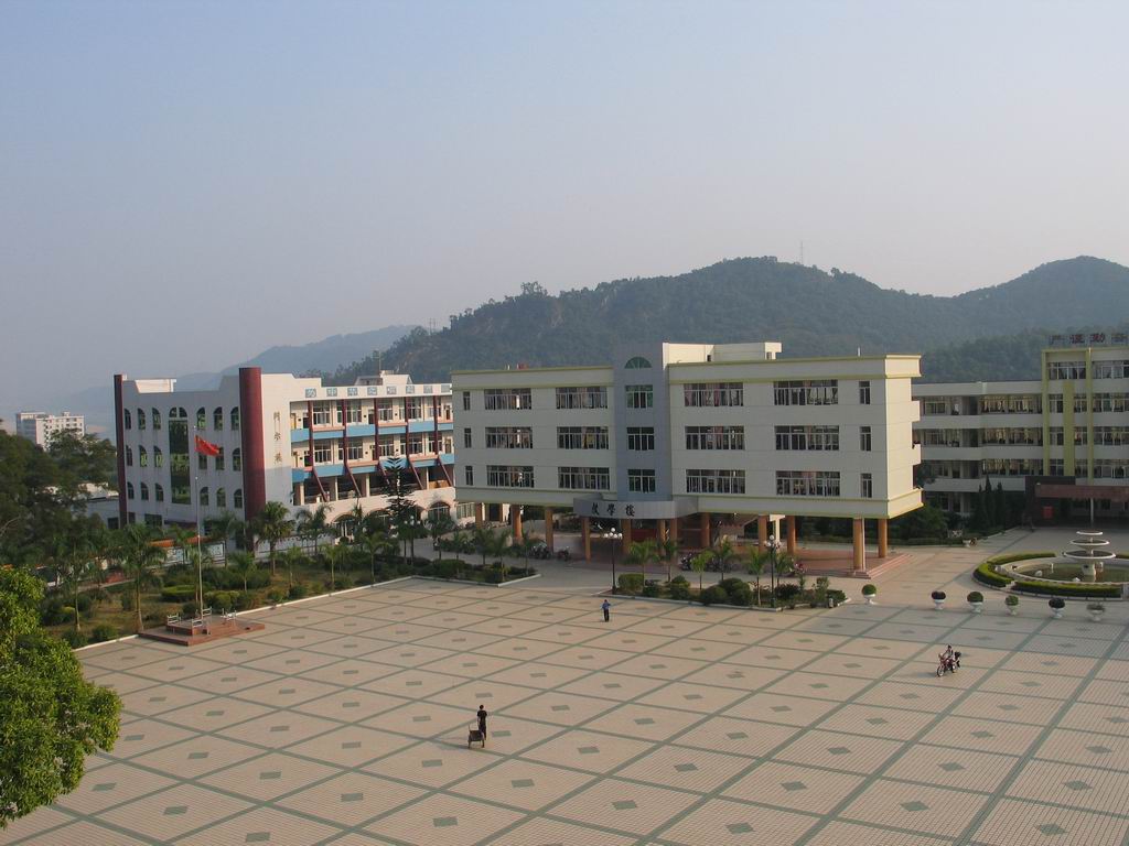 郁南县西江中学