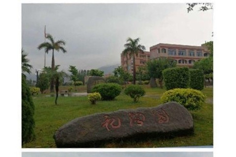 厦门市巷东中学,地处厦门东大门,坐落于翔安区内厝镇新垵村官塘