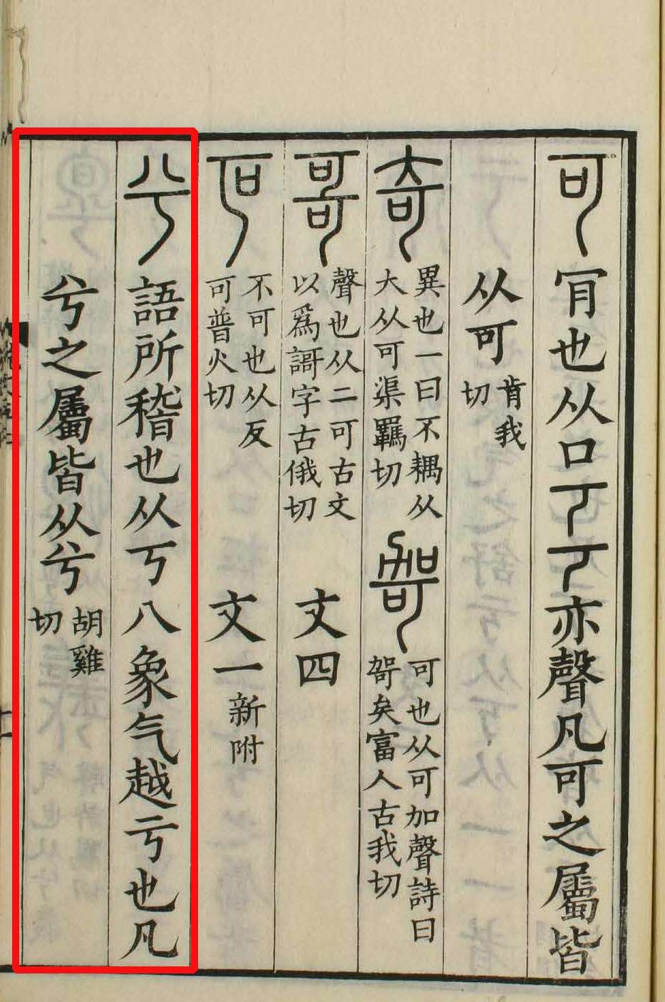  p data-id="gnwu89yzoq">兮(拼音:xī),汉语二级通用规范汉字.