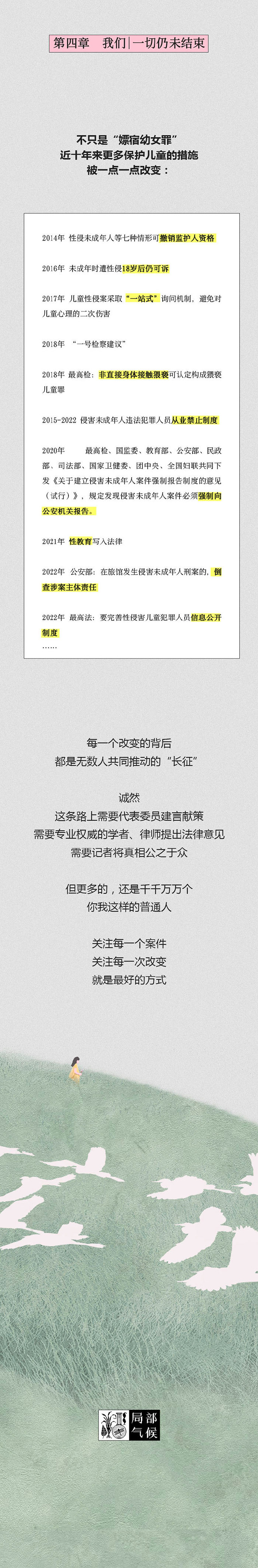 一条罪名废除背后的她们_百科TA说