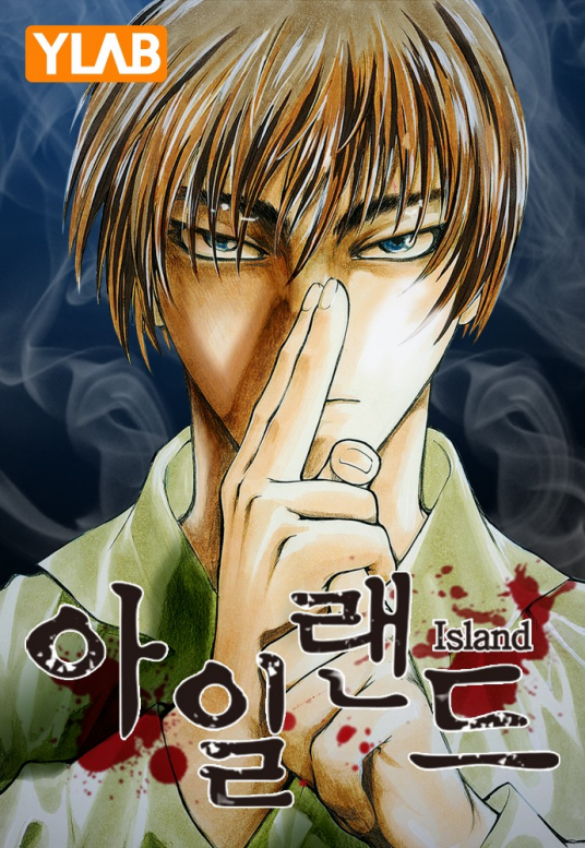 ISLAND（韩国尹仁完、Kyungil Yang创作的漫画）_百度百科
