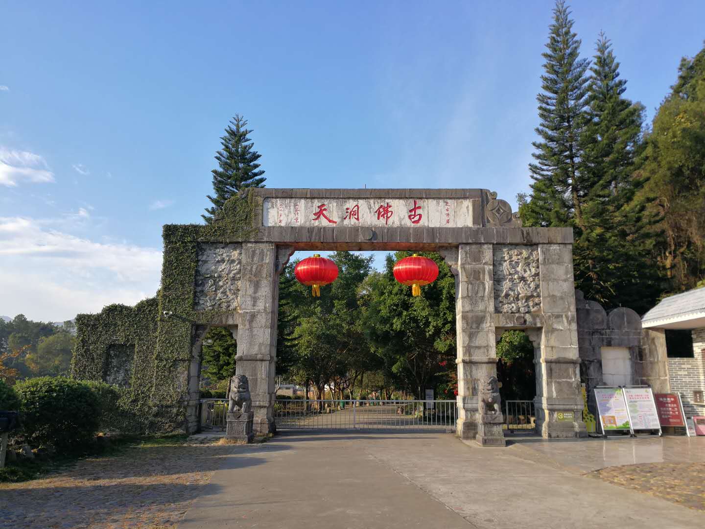 古佛洞天