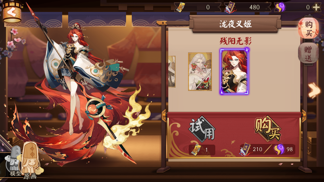 泷夜叉姬