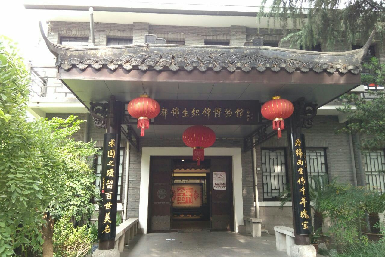 都锦生织锦博物馆