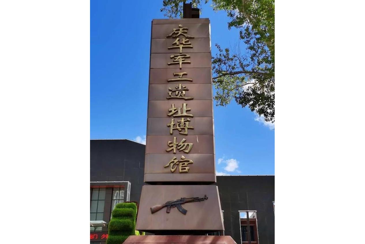  p>北安枪械展馆位于北安市庆华工具厂,原隶属于兵器工业部,抗美援朝