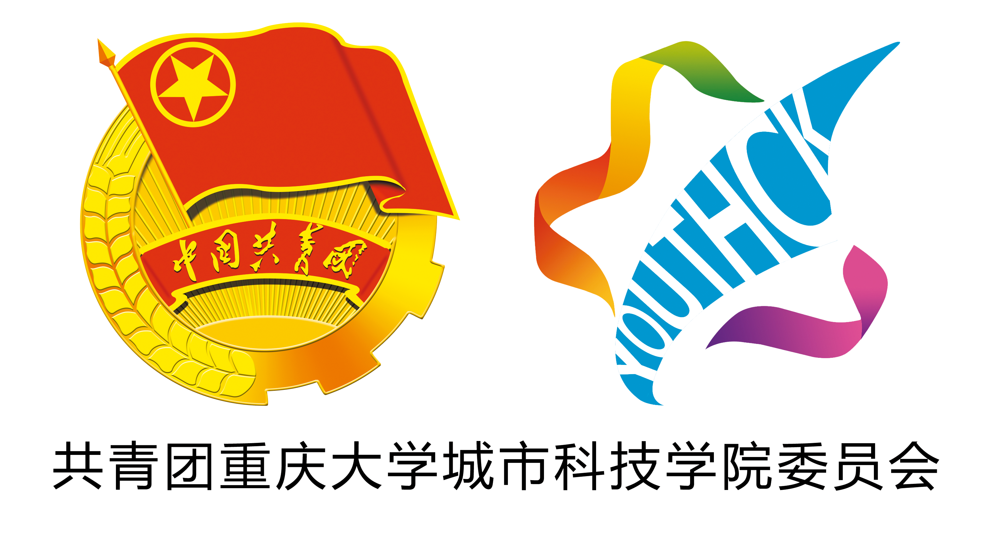  p> b>共青团重庆大学城市科技学院委员会 /b>(简称校团委),是校党委