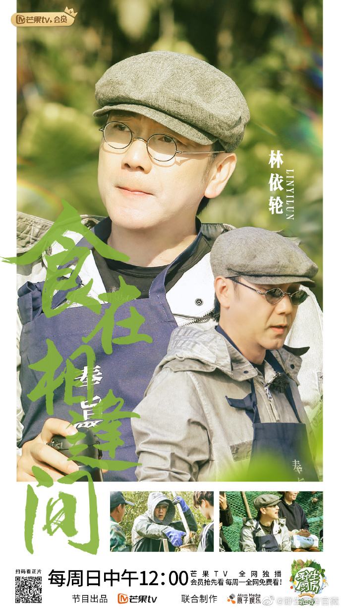  p>《野生厨房第二季》是由芒果tv,原子娱乐联合出品的美食探寻真人秀