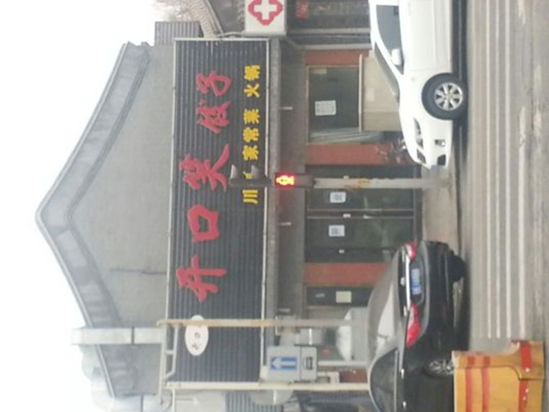 data-lemmaid="126069">北京市 /a>西城区赵登禹路甲142号的一家饺子