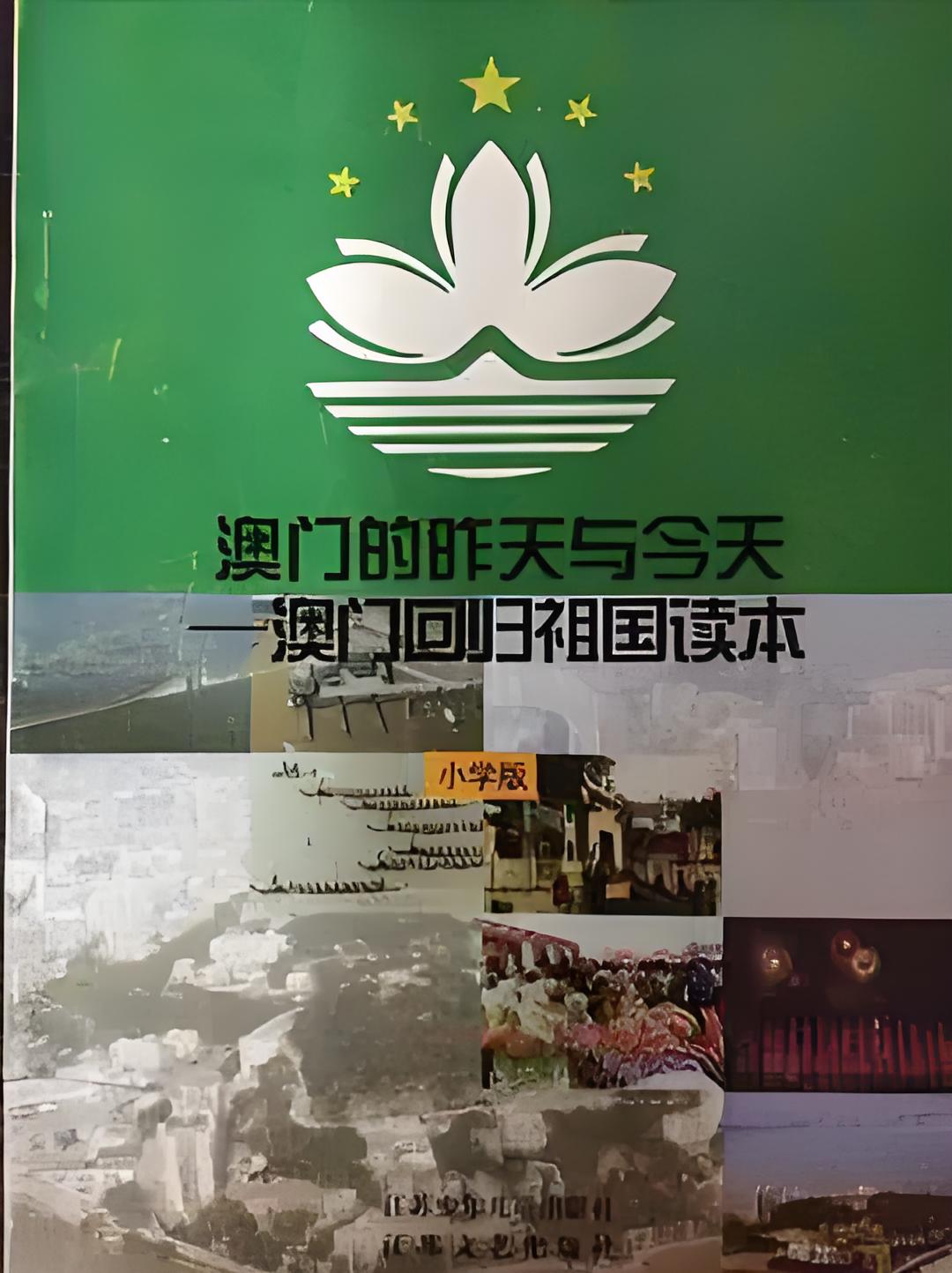 关于今日澳门日报头版第一纸的信息