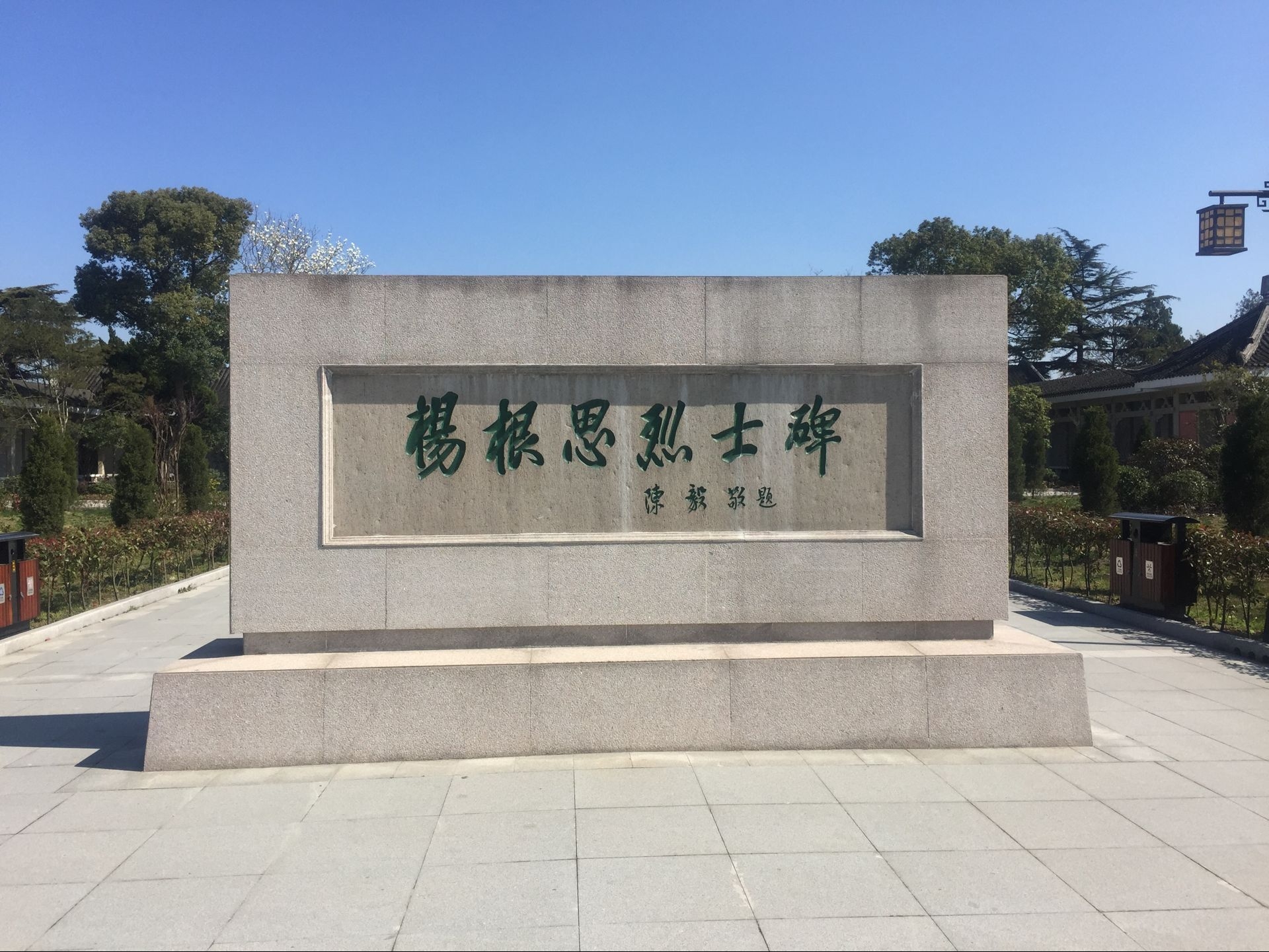 杨根思烈士塑像