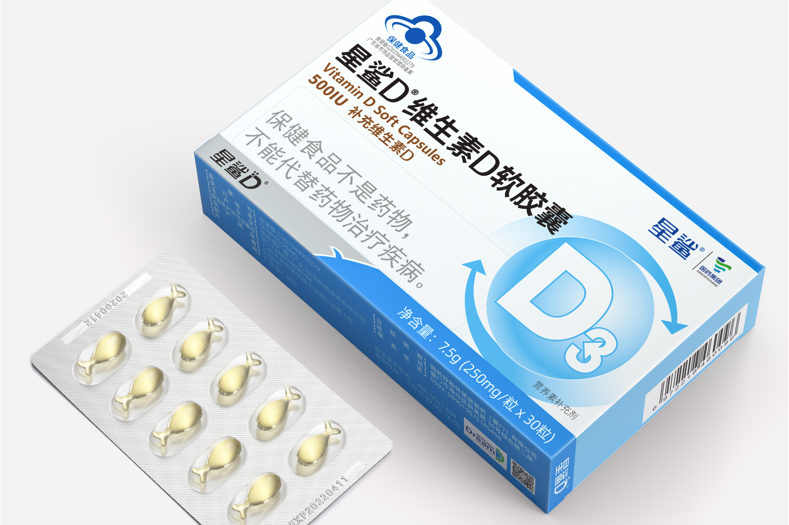 星鲨d维生素d软胶囊