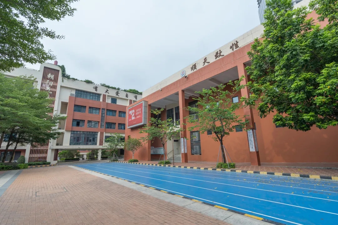  p>深圳大学附属坂田学校,是 a target="_blank" href="/item/深圳