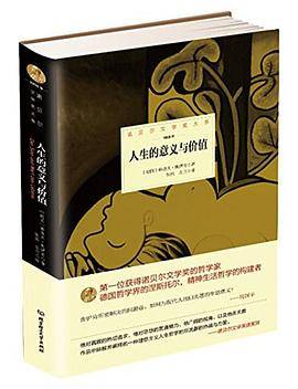 人生的意义与价值（2015年北京理工大学出版社出版的图书）_百度百科