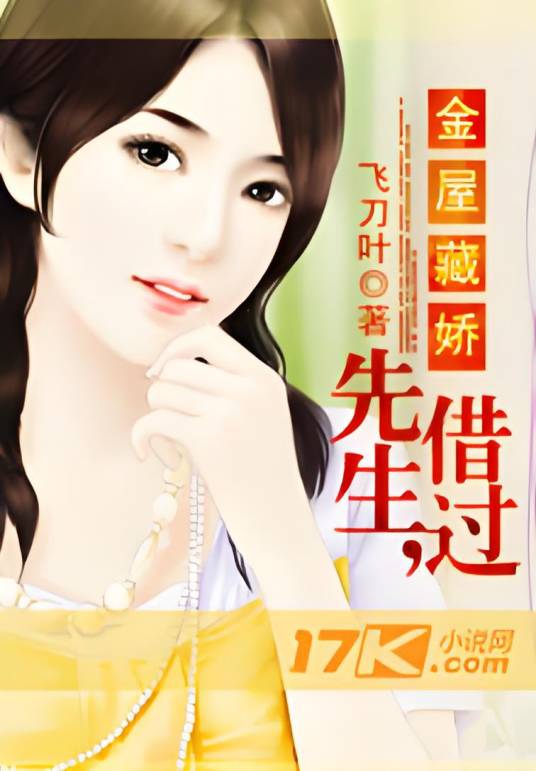 先生借过_百度百科