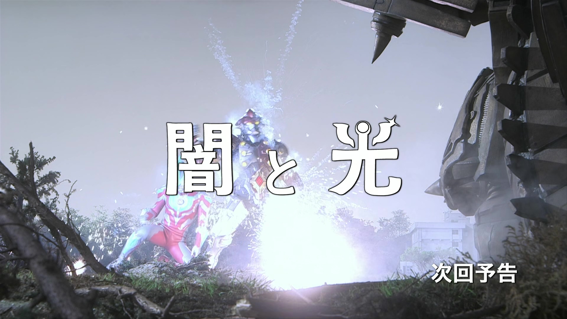 新奥特曼列传