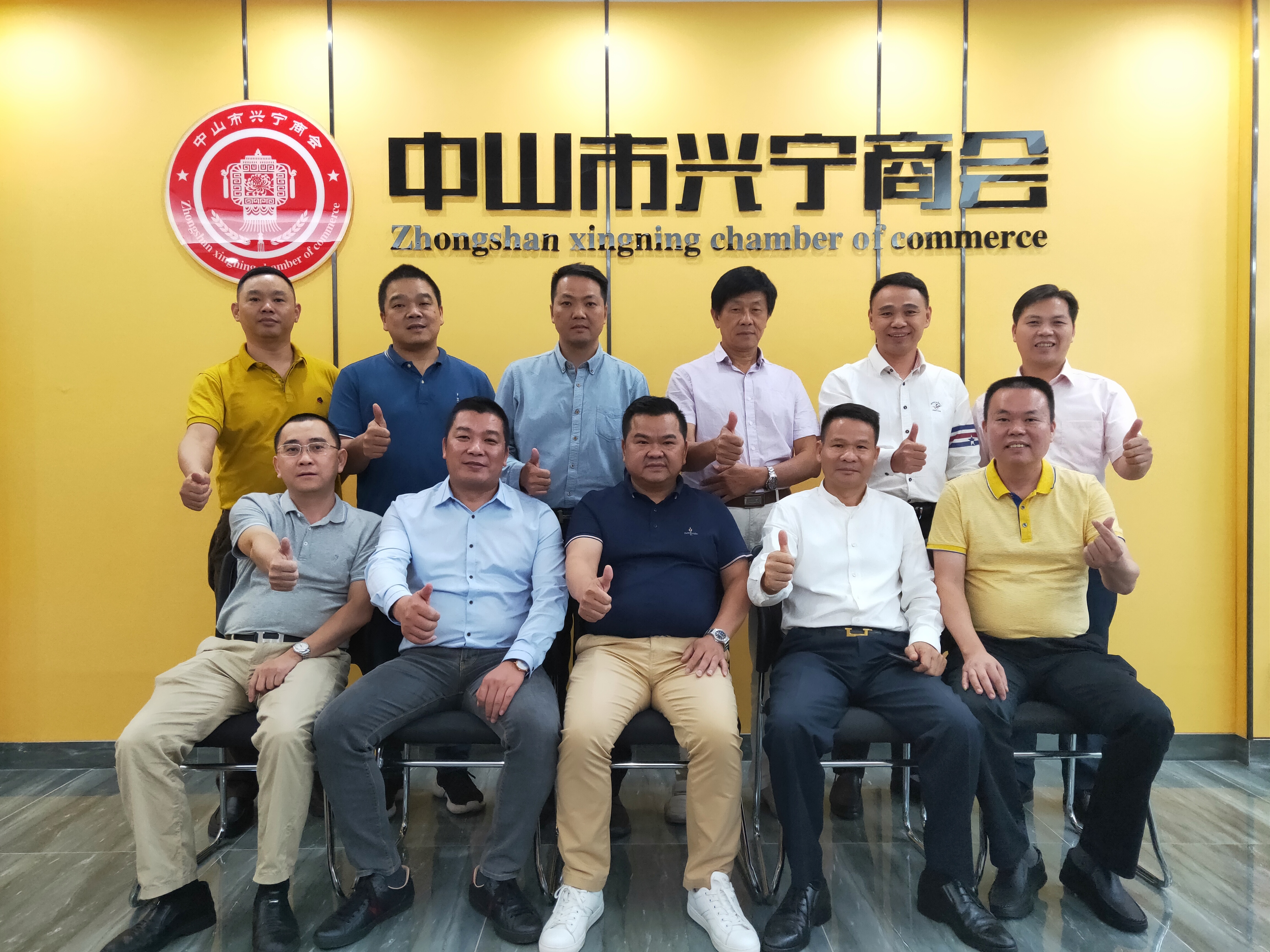 佛山市兴宁商会