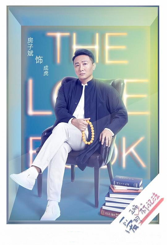  p data-id="tb0hbg39fp4l">成虎是电视剧《 a target="_blank" href=