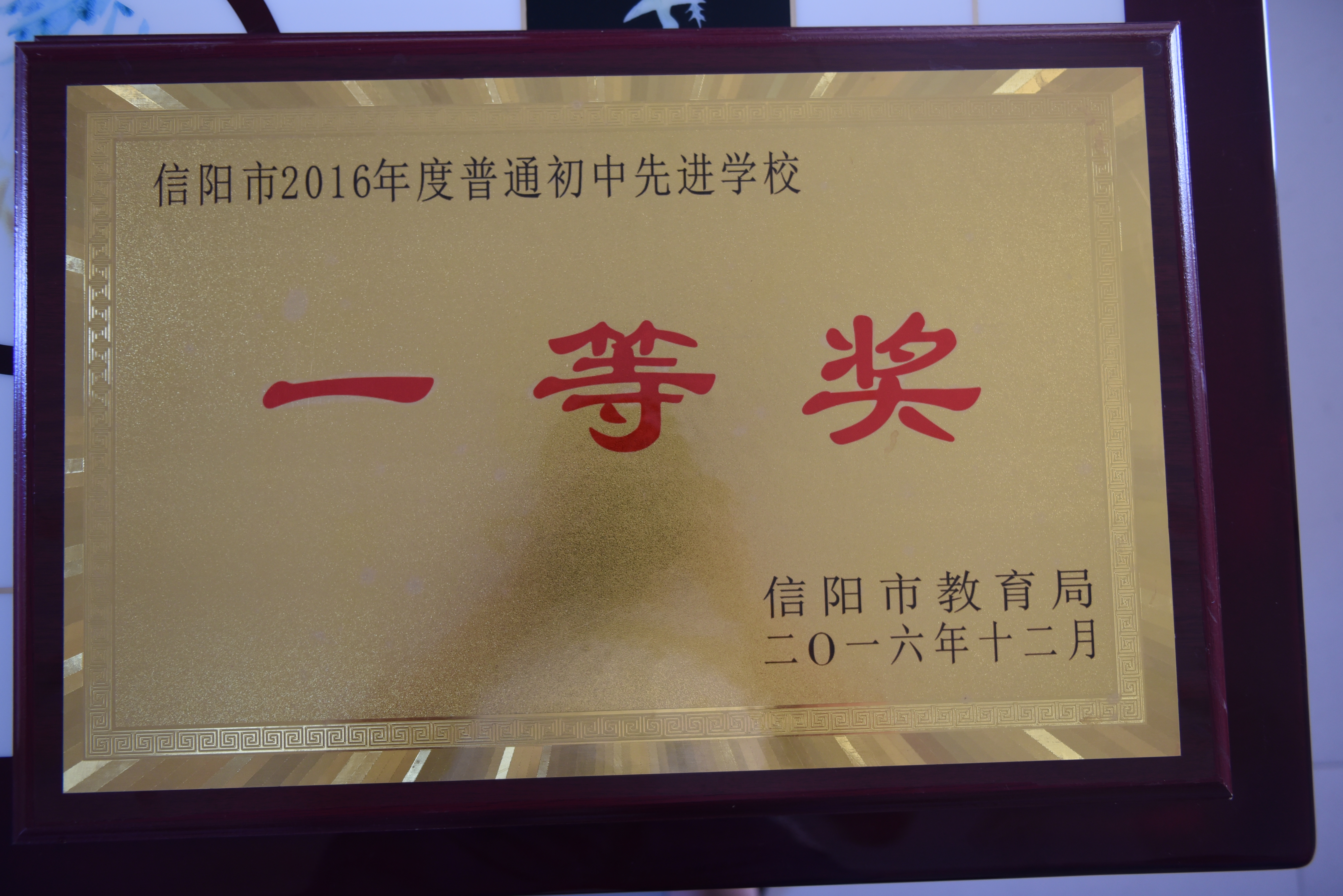 河南省光山县光州学校