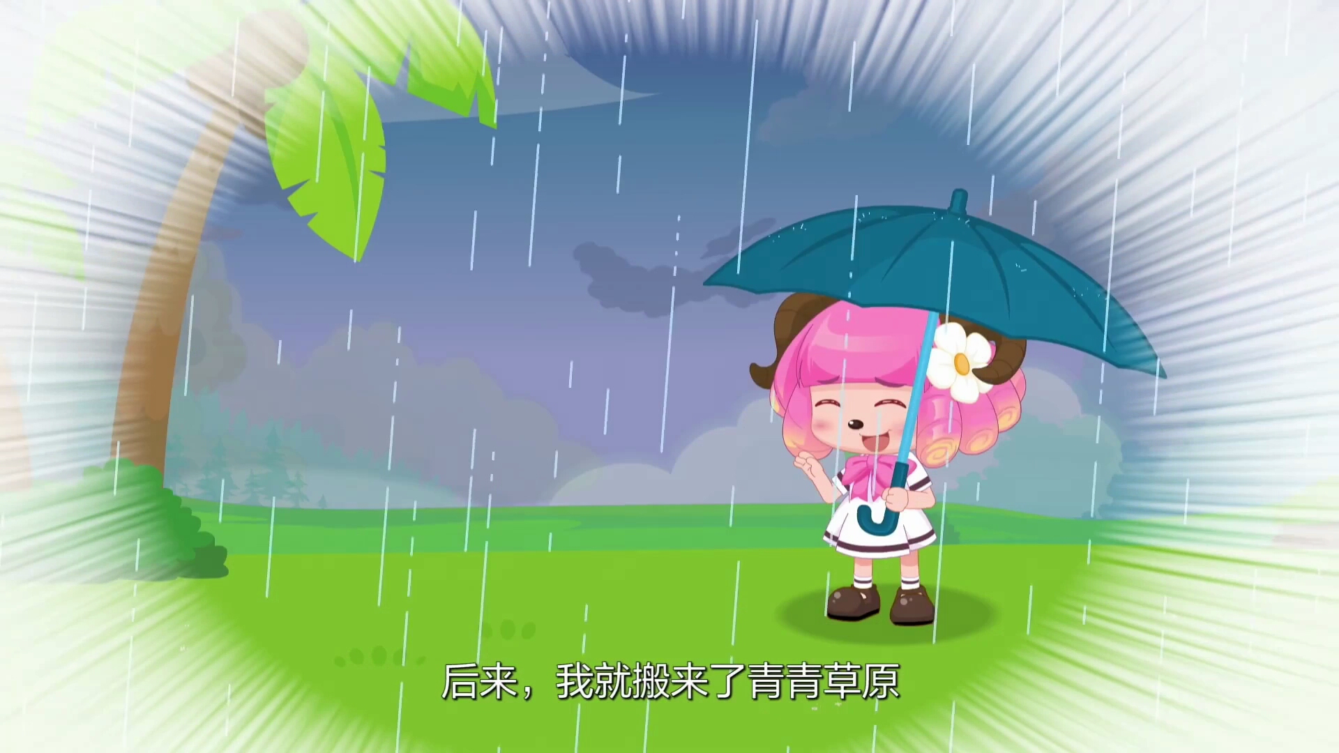 喜羊羊与灰太狼之决战次时代