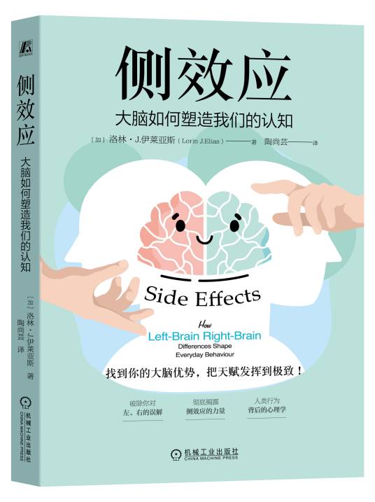 侧效应_百度百科