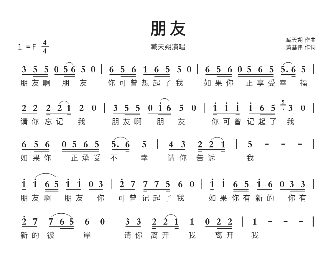 朋友