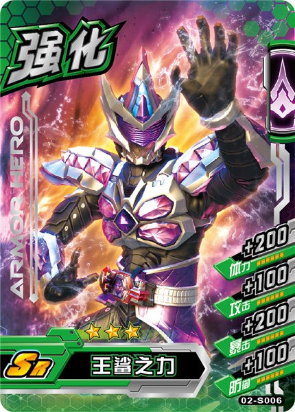 锐夫,男,铠甲,是《 a target="_blank" href="/item/铠甲勇士捕将