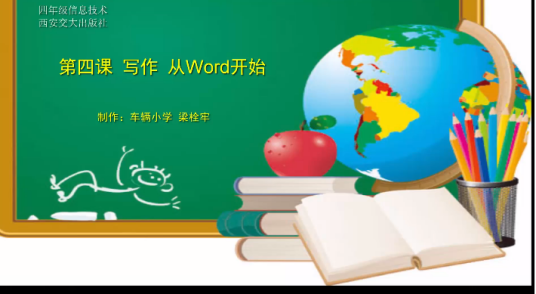 写作从word开始_百度百科