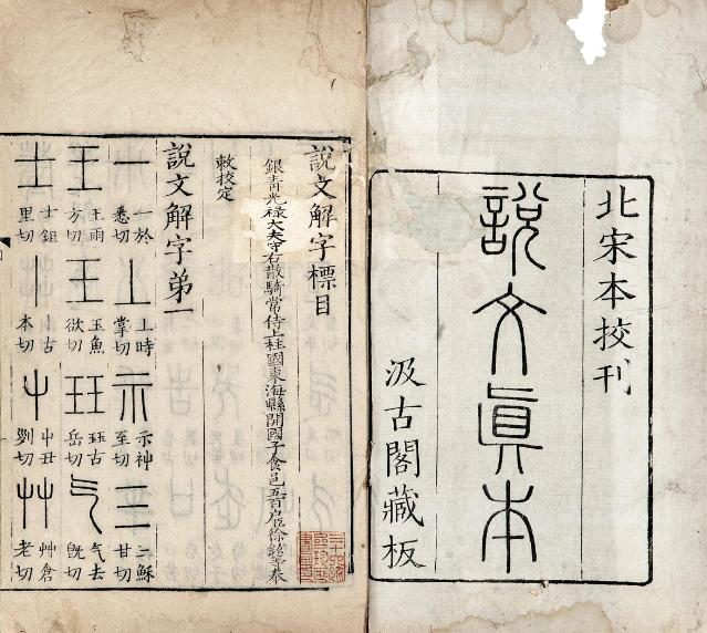 “唯一”和“惟一”有什么区别？意思相同，区别在于一颗真心！_百科TA说