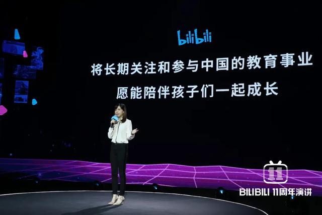 B站迎来十一周年庆，陈睿提出三大使命_百科TA说