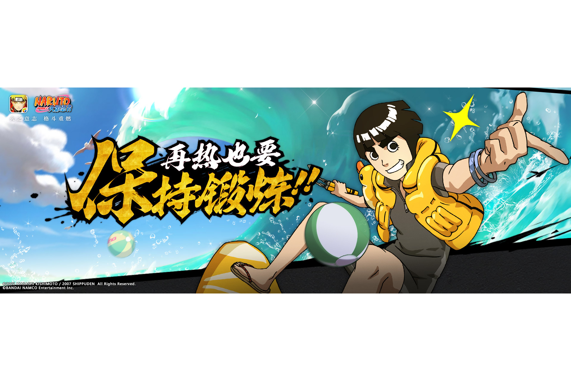 李洛克【夏日泳装】