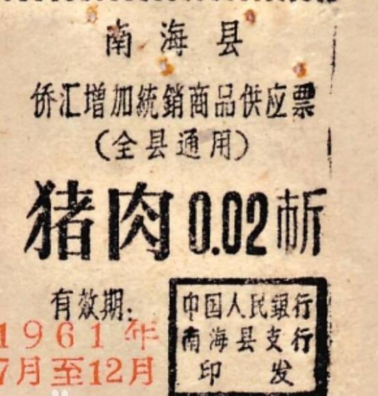 配给制_百度百科
