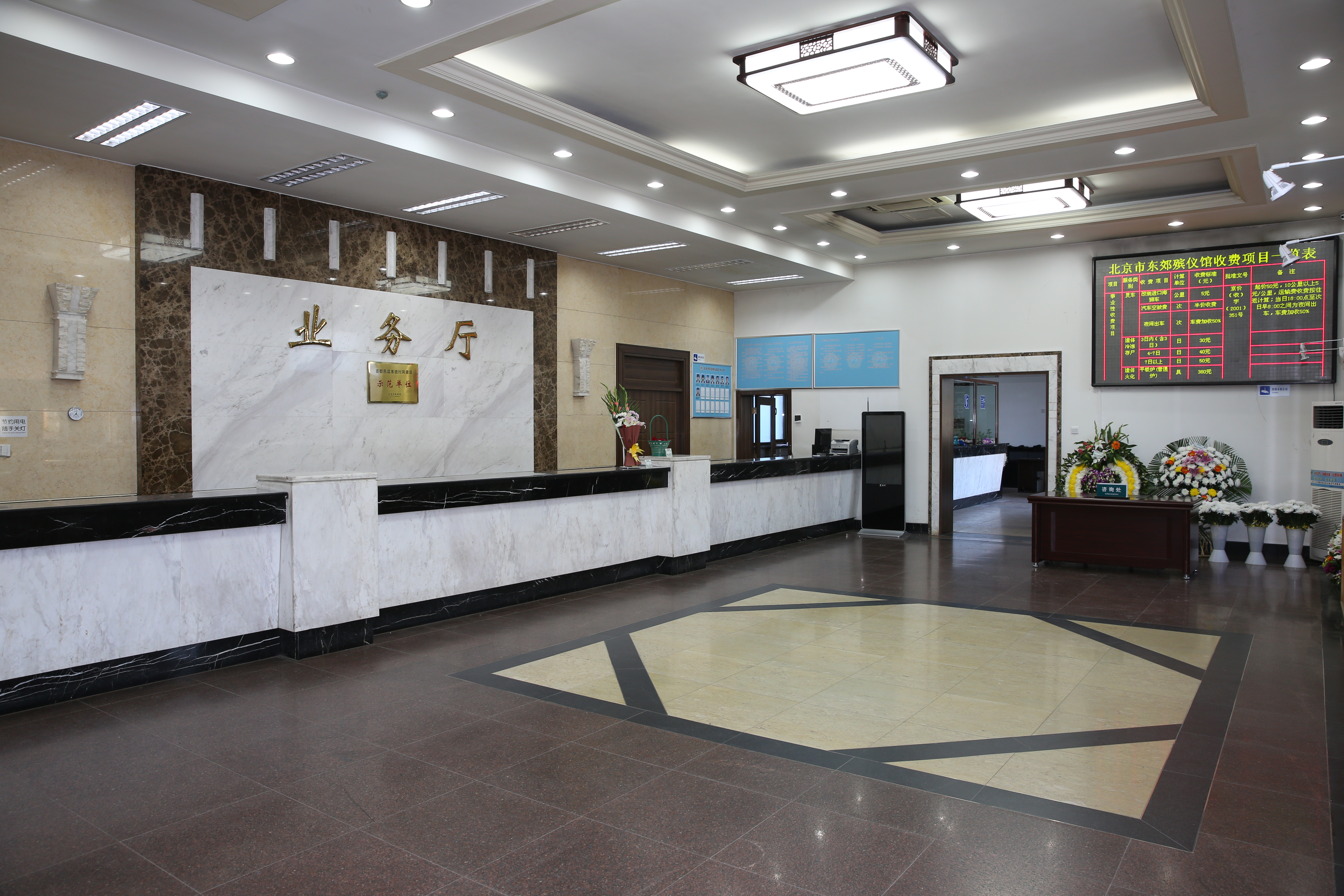 北京市东郊殡仪馆
