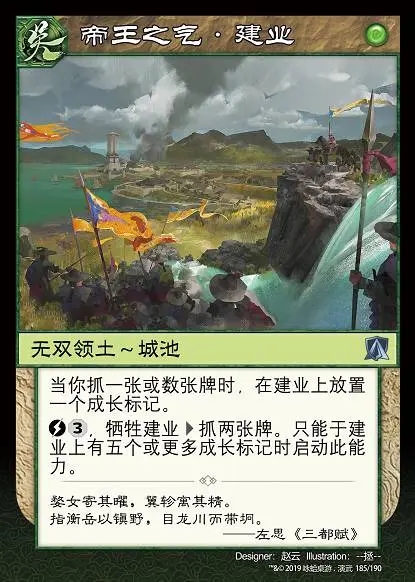 三国杀·阵面对决