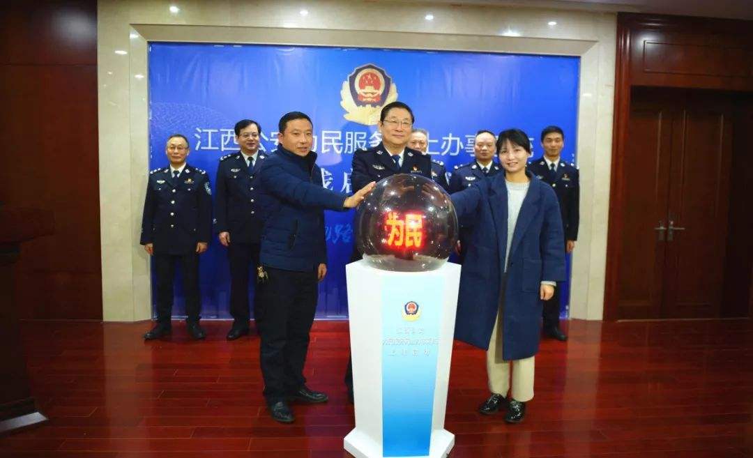 江西省省公安厅