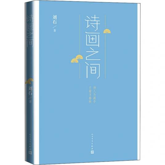 诗画之间_百度百科