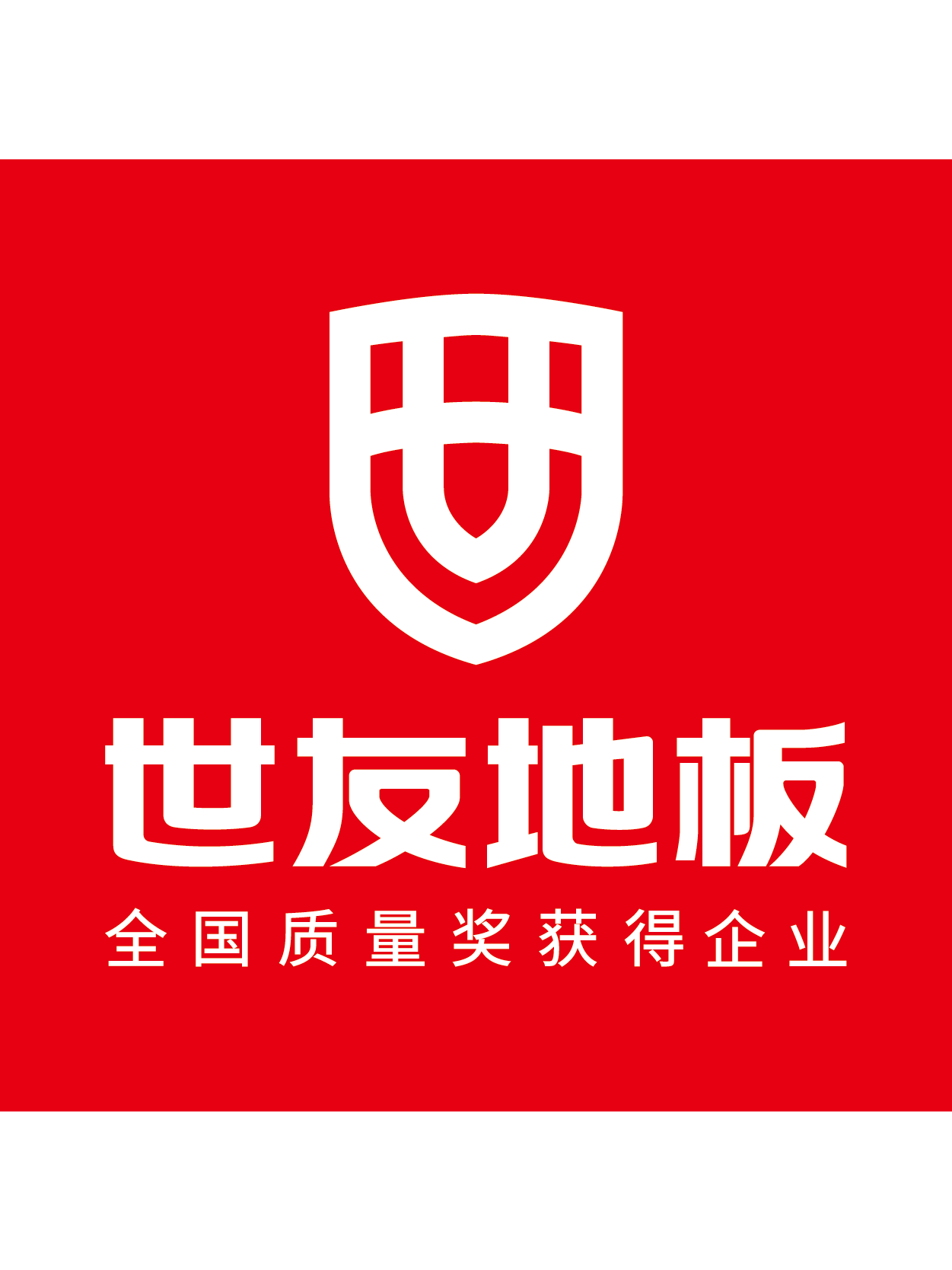 世友地板