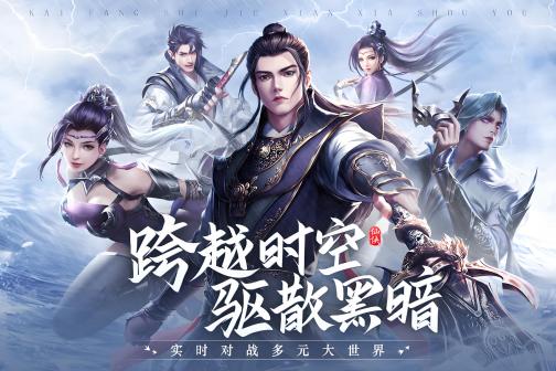 《青云诀2》游戏截图