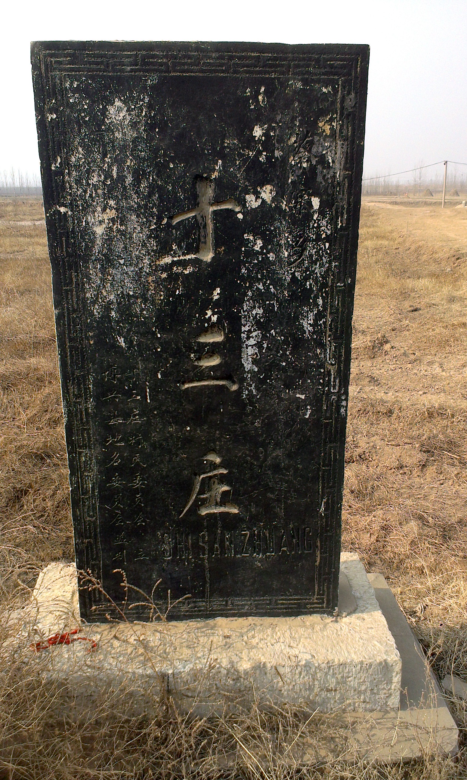  p data-id="gn5jkrss46">曹县十三庄村位于曹县西北部,距曹县15公里