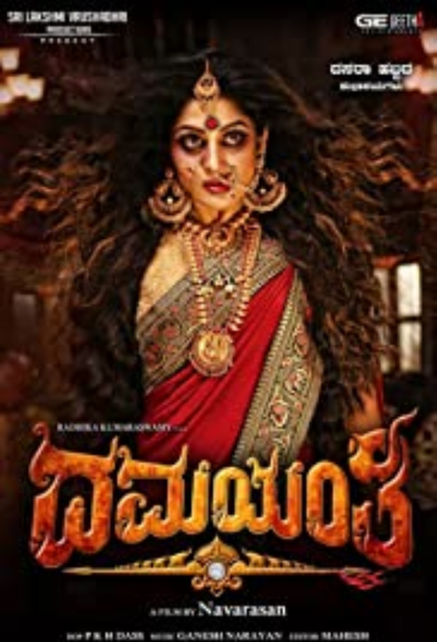 damayanthi
