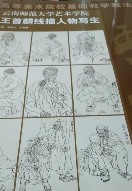 王首麟线描人物写生