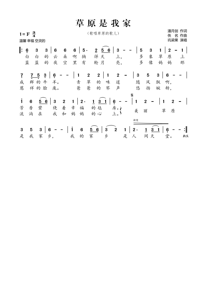 经典草原歌曲32首(经典草原歌曲32首血脂高能吃腊肉吗)