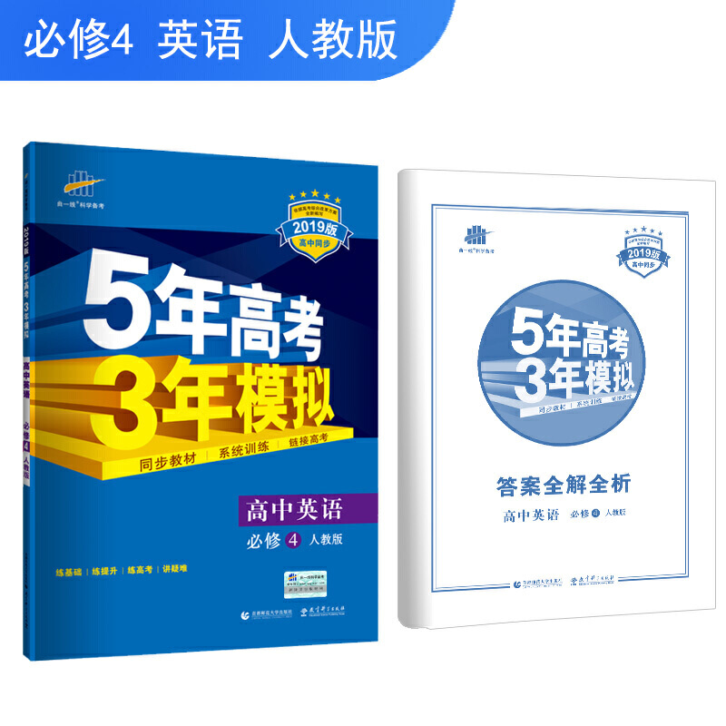 人教版高考英语！同步资料，贴合教材
