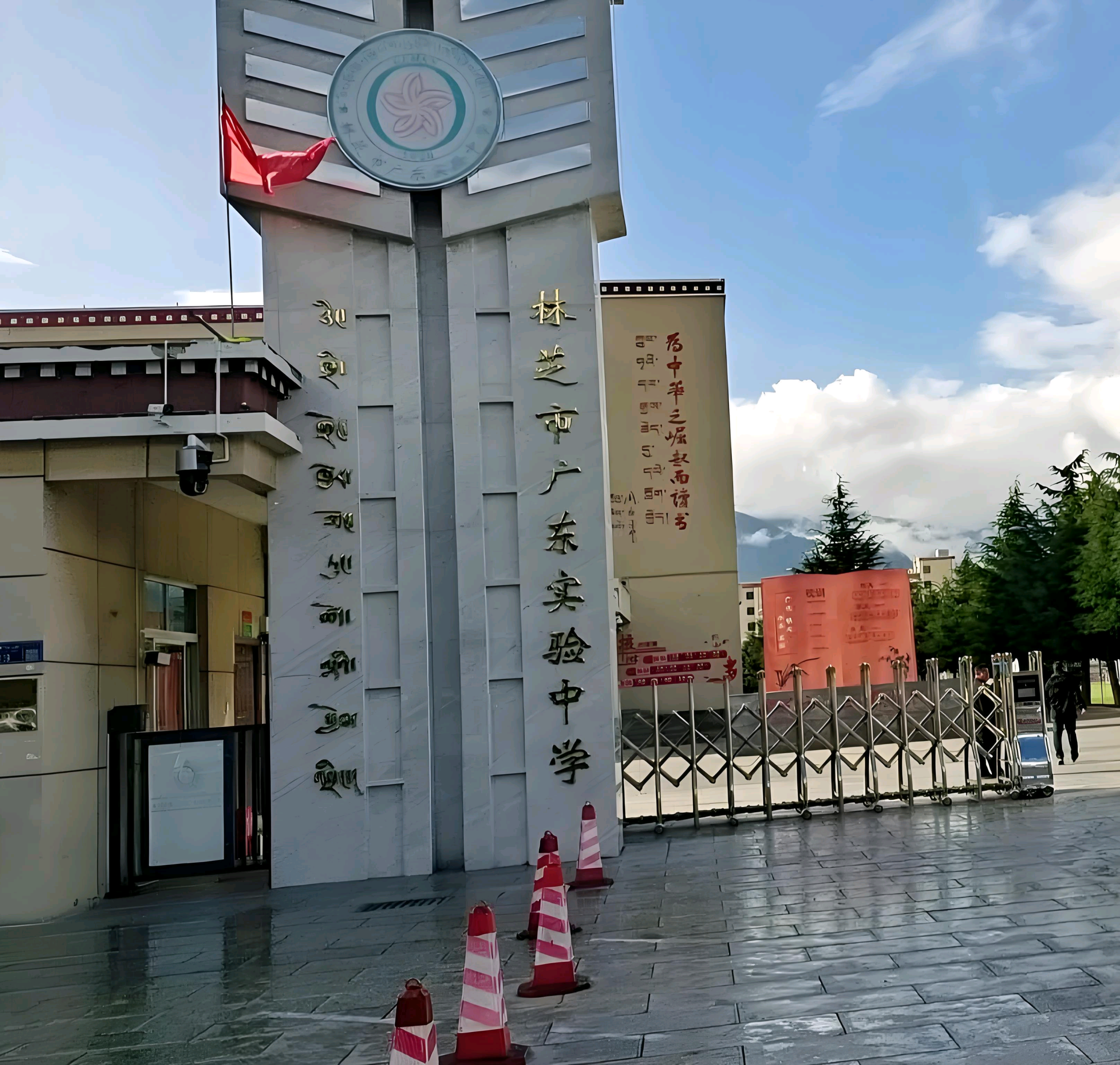 林芝市广东实验中学