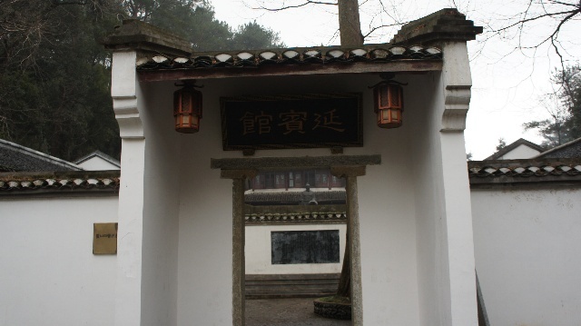 白鹿书院