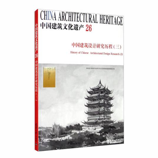 中国建筑设计研究历程（三）_百度百科