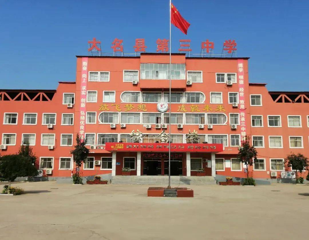 大名三中校徽,三中校徽_大山谷图库
